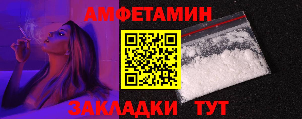 АМФ 97% Шебекино