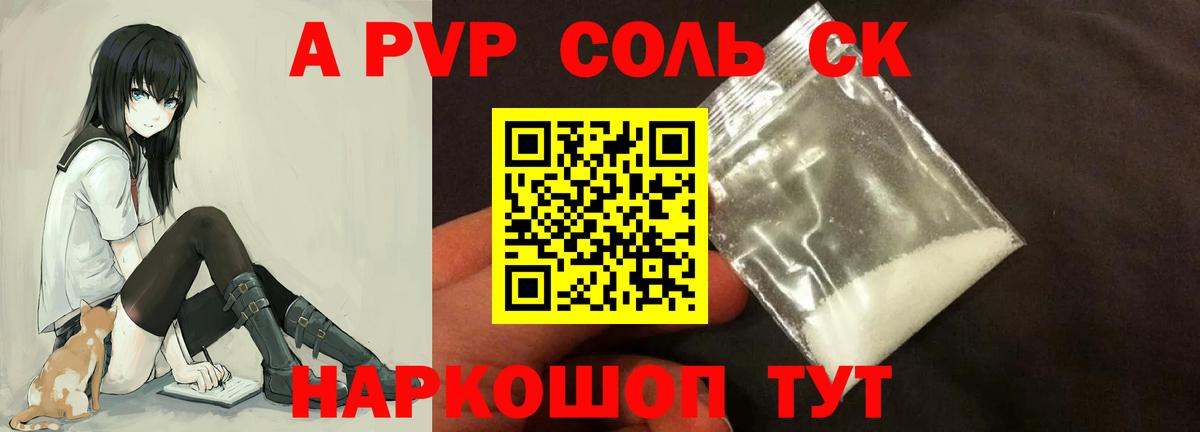 Шебекино  Alfa_PVP VHQ  купить наркотик  A-PVP мука  Вход с VPN  Alpha-PVP крисы CK 