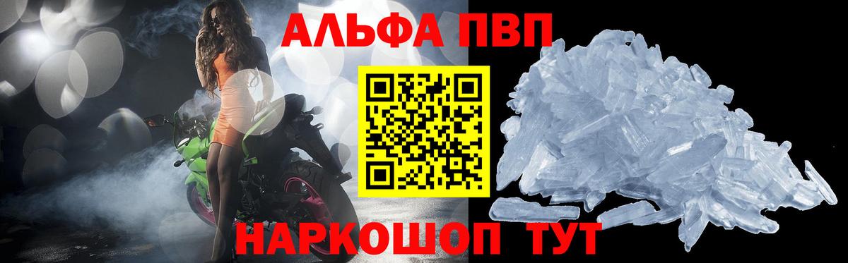 А ПВП кристаллы Шебекино