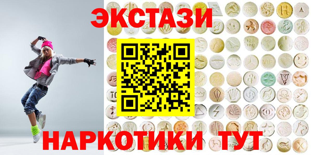 Ecstasy XTC Шебекино