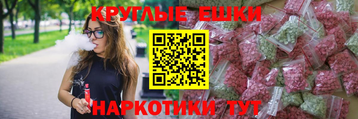 ЭКСТАЗИ Punisher  Экстази TESLA  Шебекино  hydra ONION  Вход с VPN 