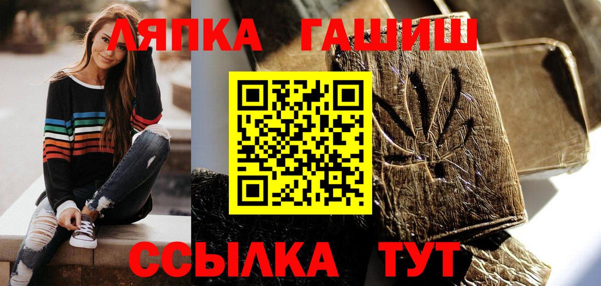 Шебекино  ГАШ VHQ  Вход с VPN  ГАШ hashish 