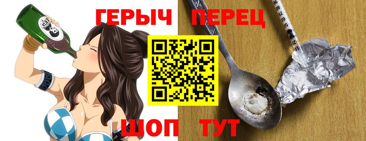 Героин Афган Шебекино