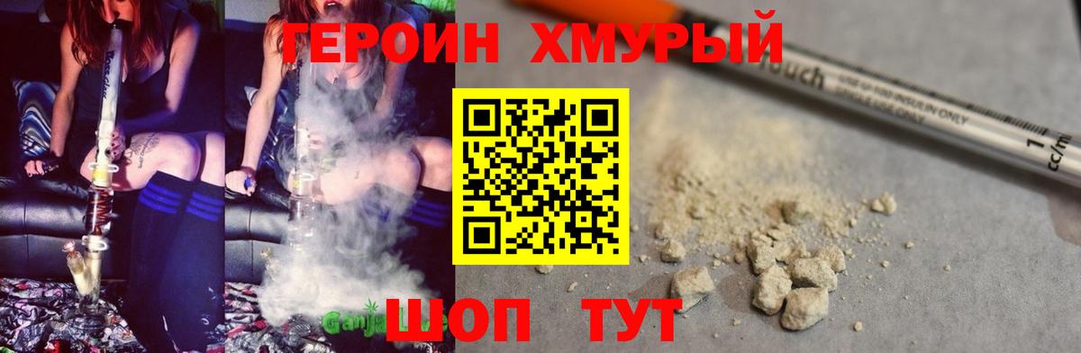 Героин гречка  Вход с VPN  Шебекино 