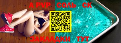 ALPHA-PVP Коммунар