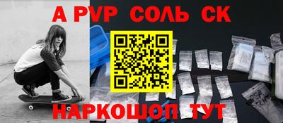 ALPHA-PVP Коммунар