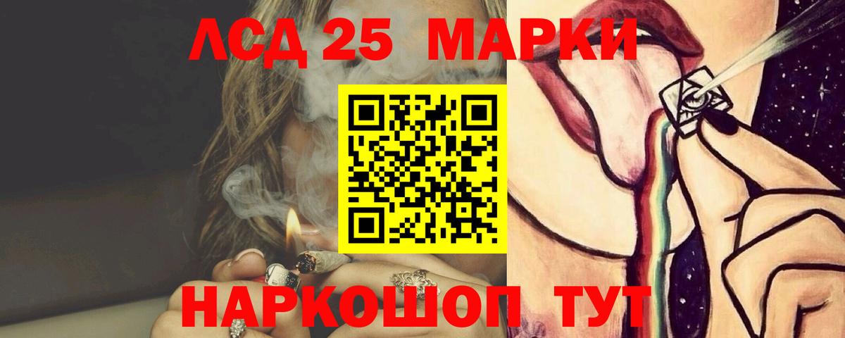Лсд 25 экстази кислота Шебекино