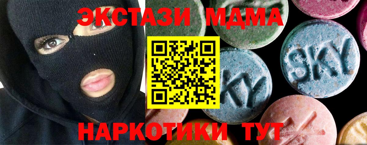 Шебекино  MDMA VHQ  MDMA VHQ  МДМА  Вход с VPN 