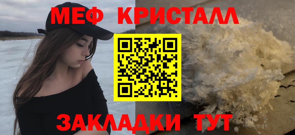 Меф мука Шебекино