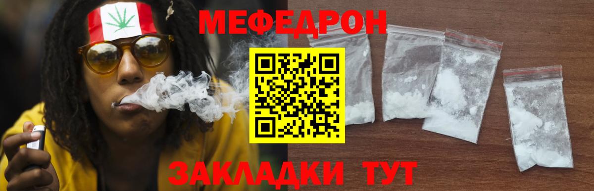 Меф  Меф мяу мяу  МЕФ кристаллы  Вход с VPN  Шебекино 