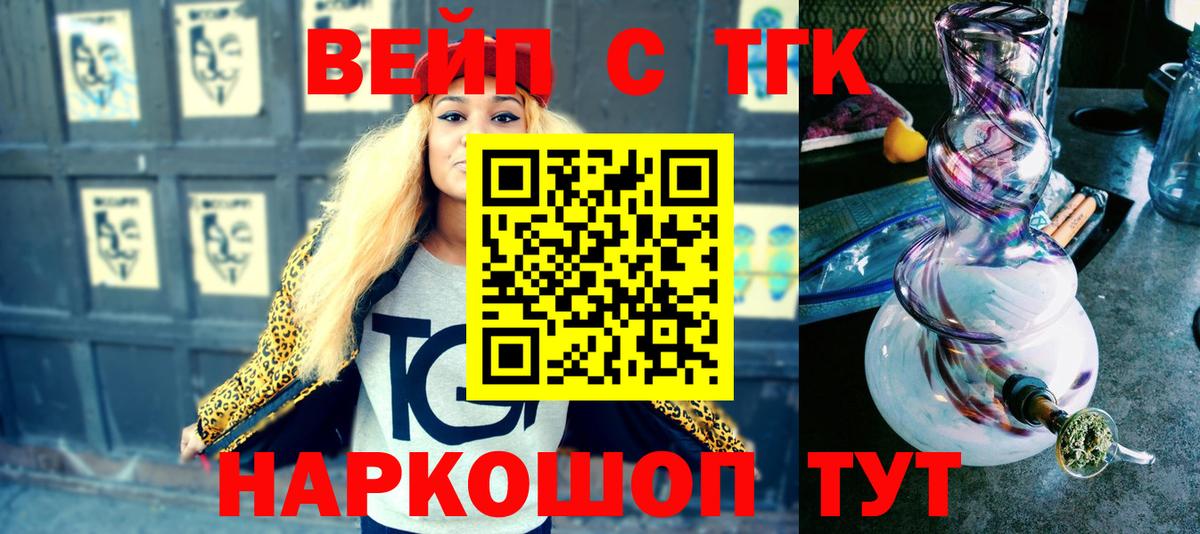 ТГК Wax Шебекино